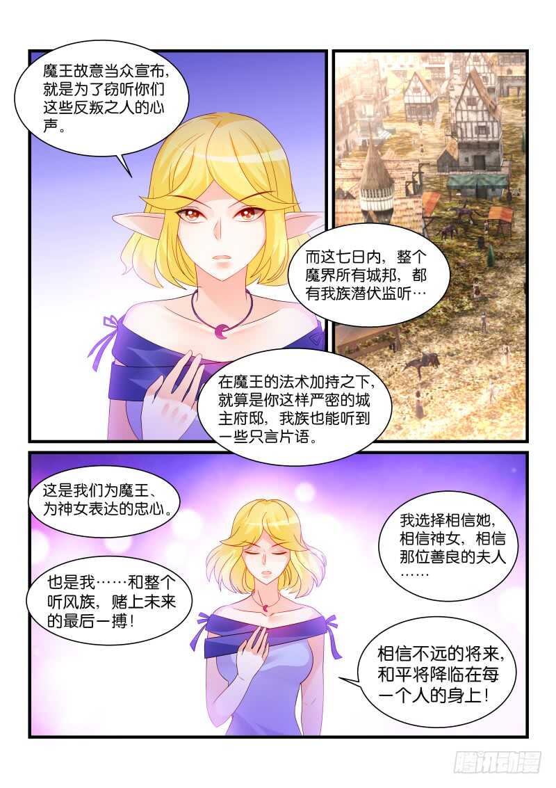 魔王老公欠調教 - 273 - 2