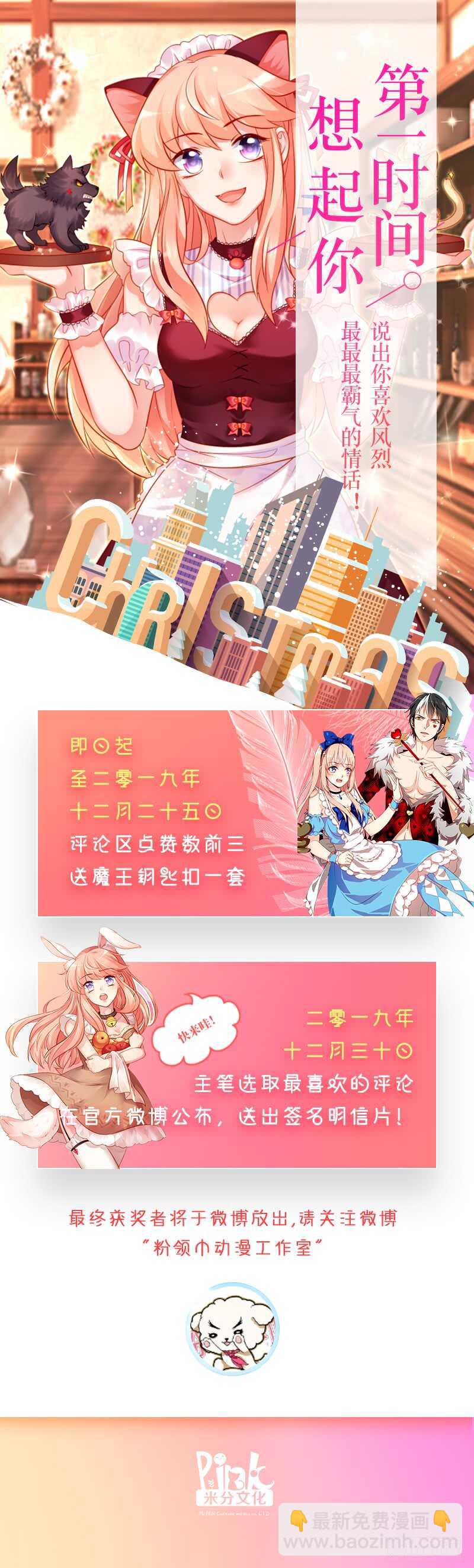 魔王老公欠調教 - 275 - 2