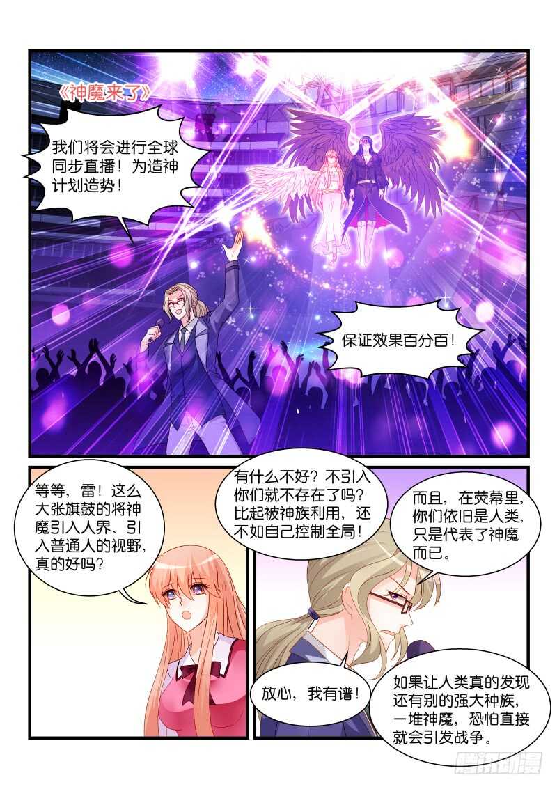 魔王老公欠調教 - 275 - 1