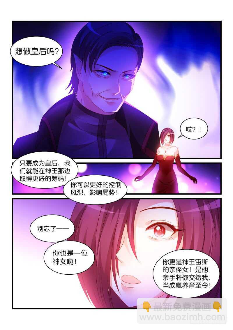 魔王老公欠調教 - 275 - 2