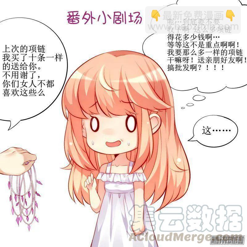 魔王老公欠調教 - 29 - 1