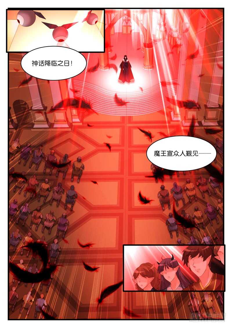 魔王老公欠調教 - 279 - 1