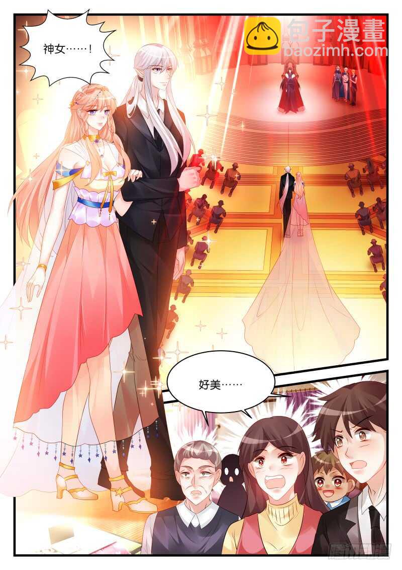 魔王老公欠調教 - 279 - 1