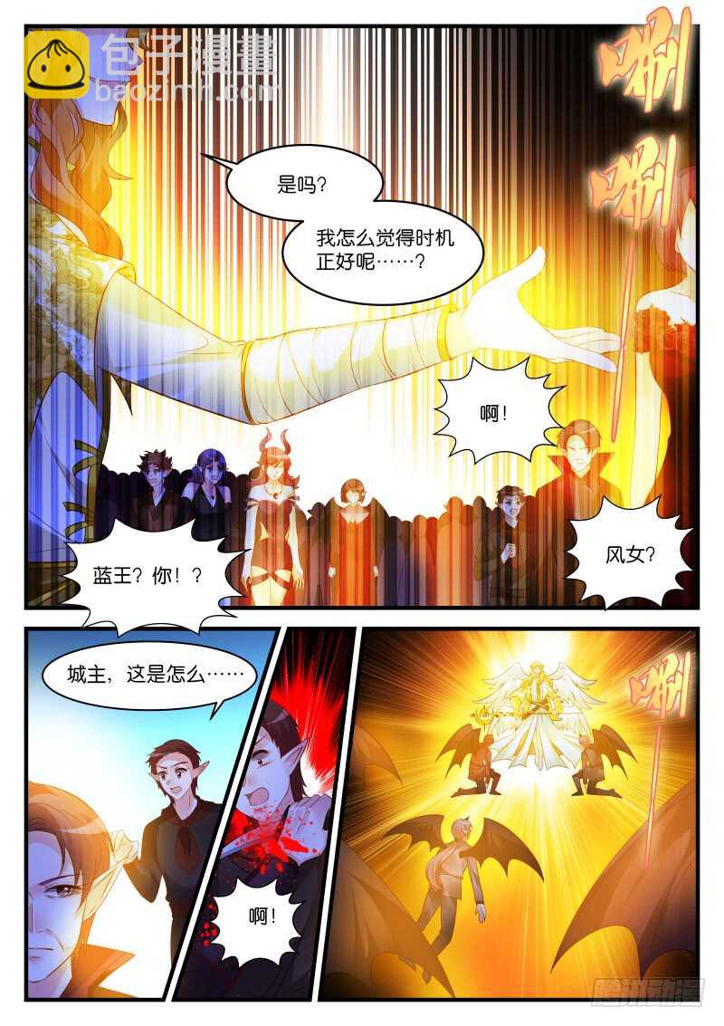 魔王老公欠調教 - 281 - 1