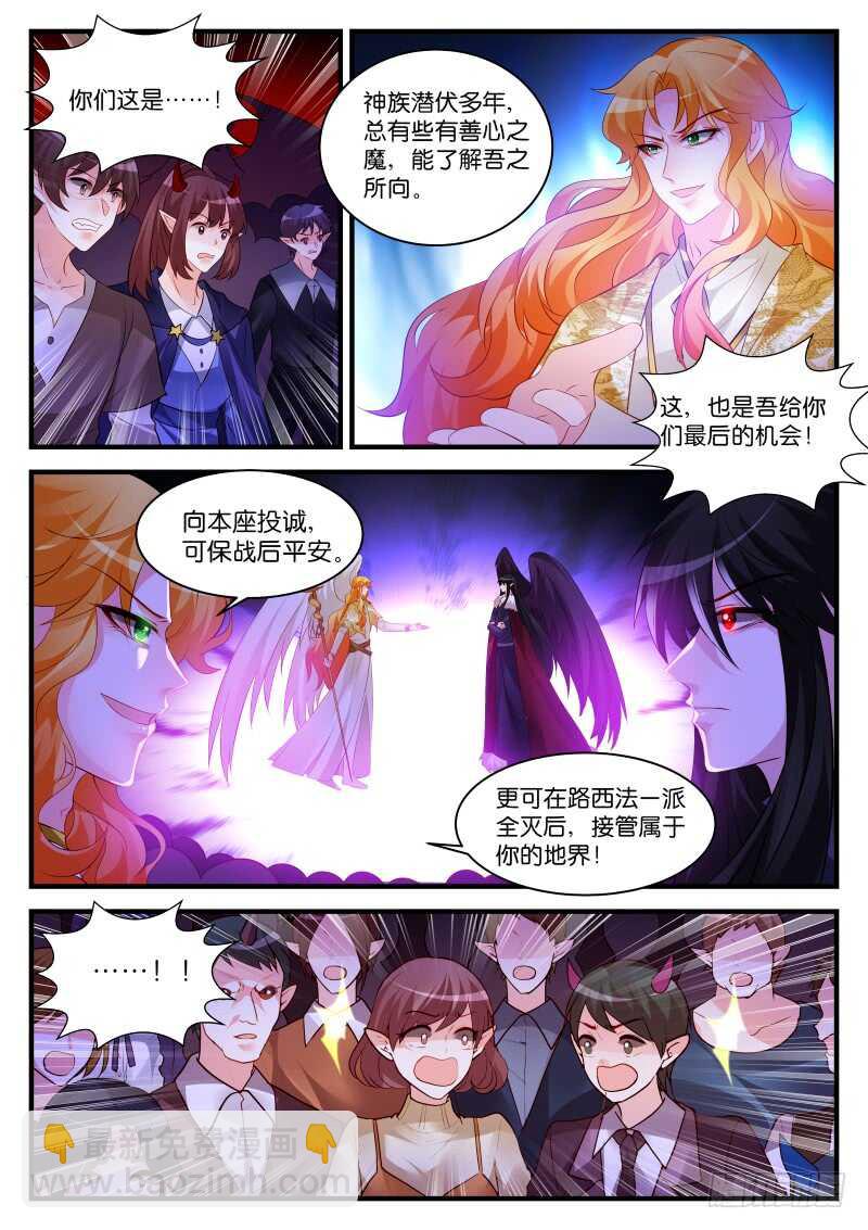 魔王老公欠調教 - 281 - 2