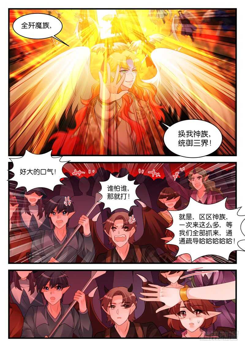 魔王老公欠調教 - 281 - 1