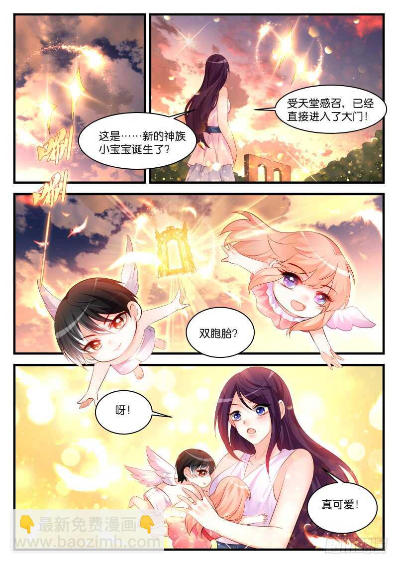 魔王老公欠調教 - 283 - 2