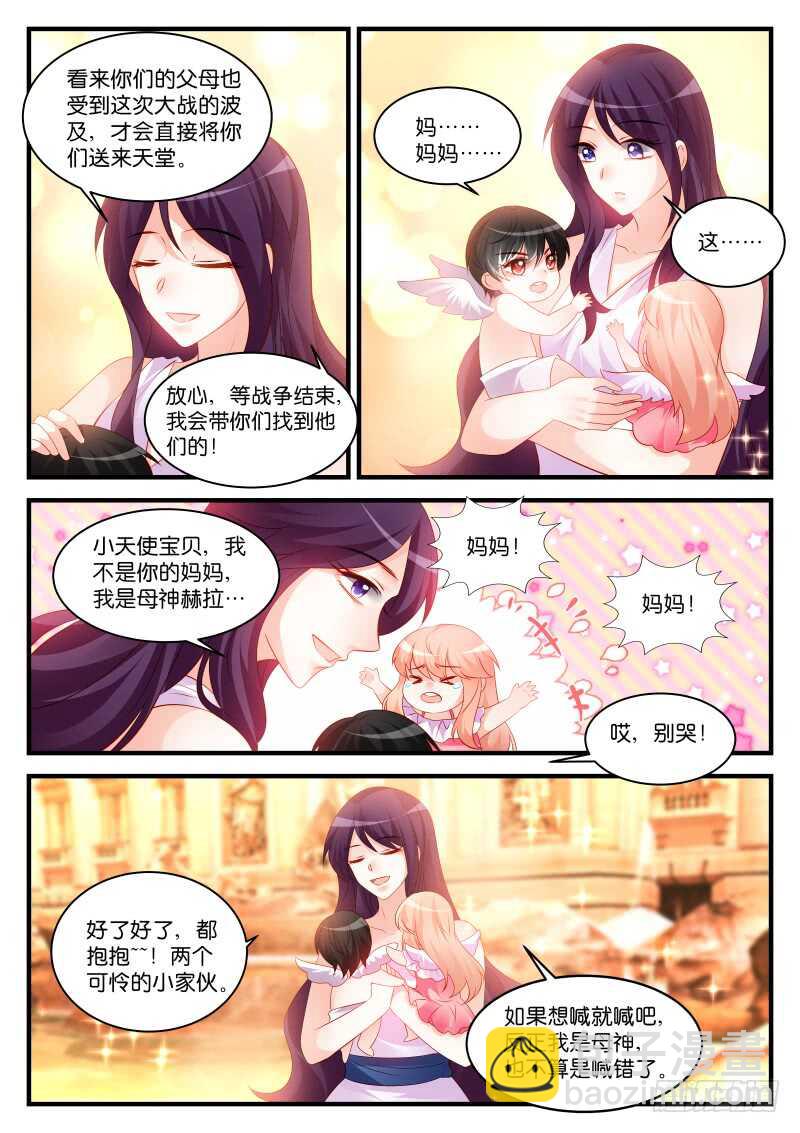 魔王老公欠調教 - 283 - 1