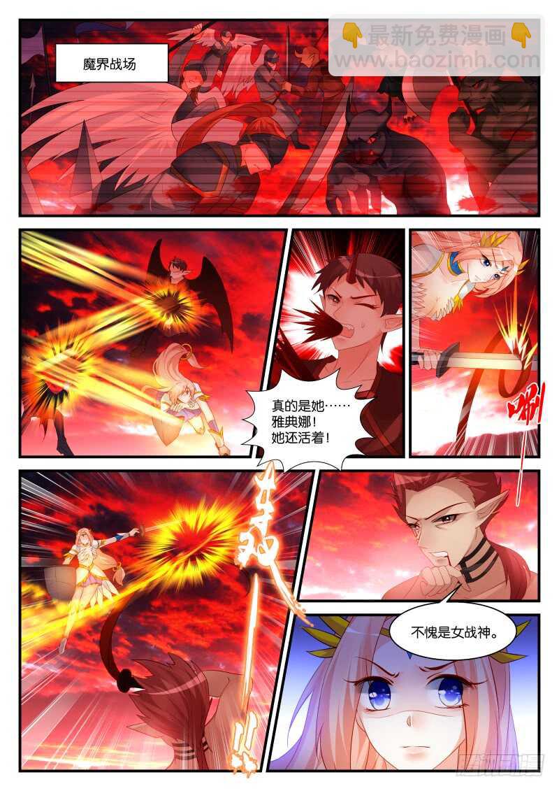 魔王老公欠調教 - 285 - 1