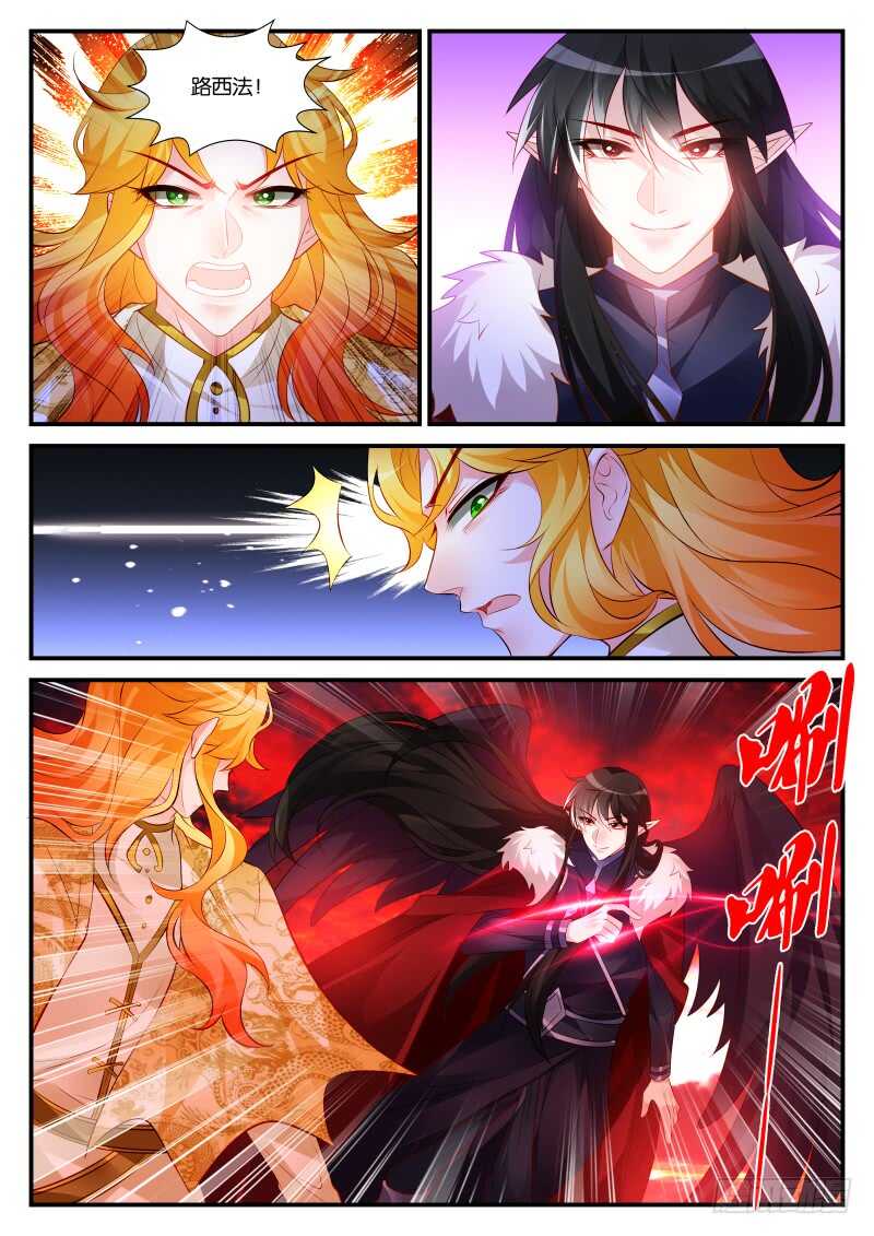 魔王老公欠調教 - 287 - 1