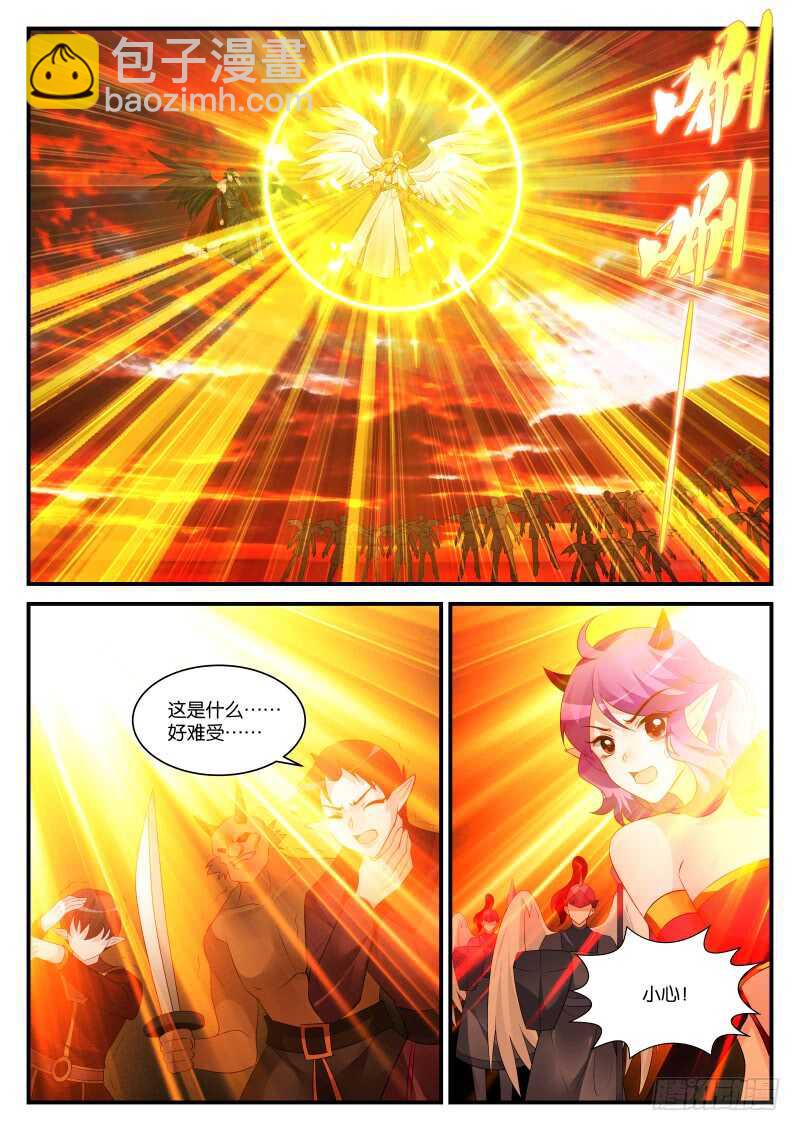 魔王老公欠調教 - 287 - 1