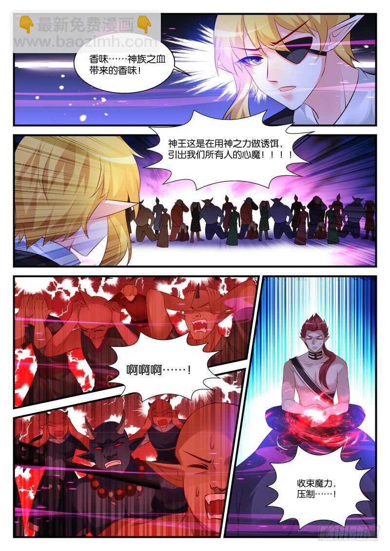 魔王老公欠調教 - 287 - 2