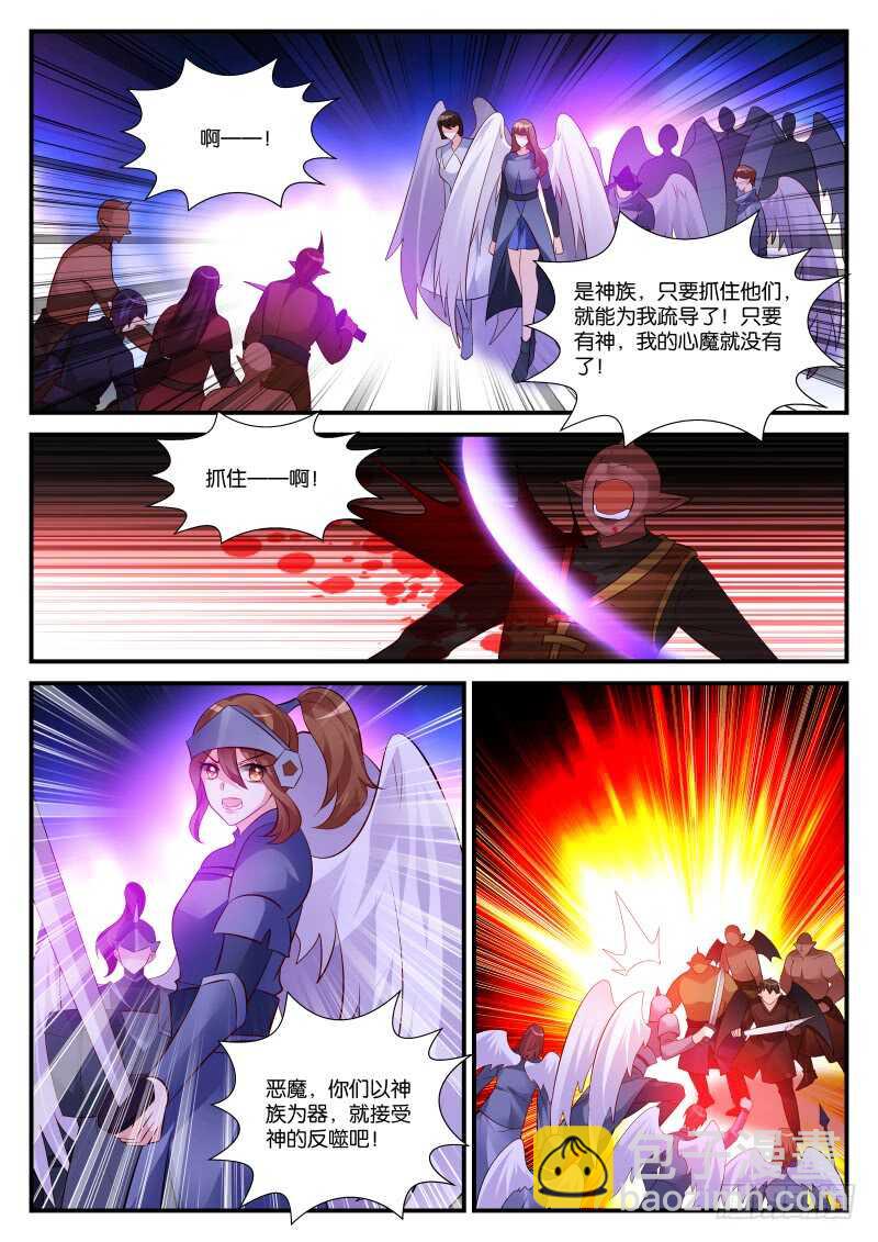 魔王老公欠調教 - 287 - 1