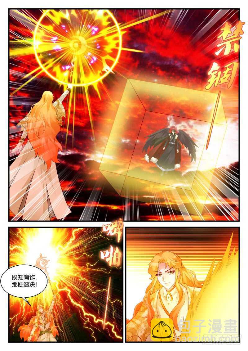 魔王老公欠調教 - 287 - 1