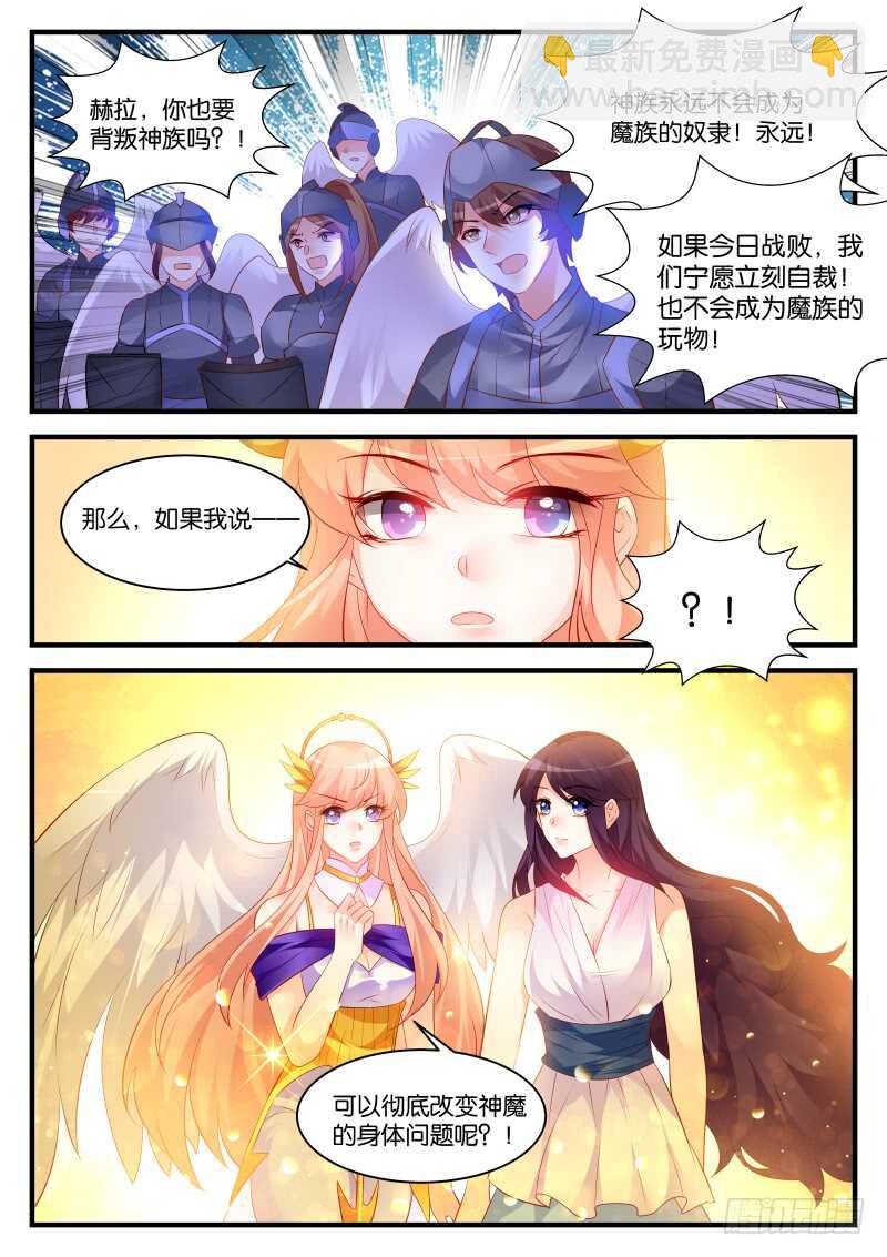 魔王老公欠調教 - 289 - 1