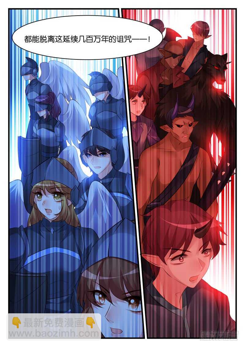 魔王老公欠調教 - 289 - 1