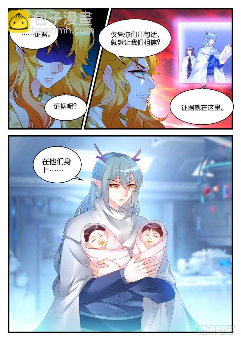 魔王老公欠調教 - 289 - 2