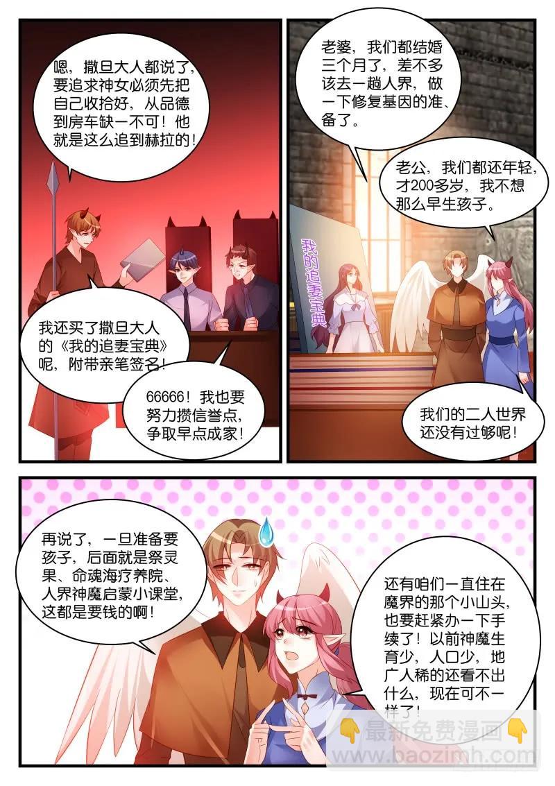 魔王老公欠調教 - 291(大結局) - 2