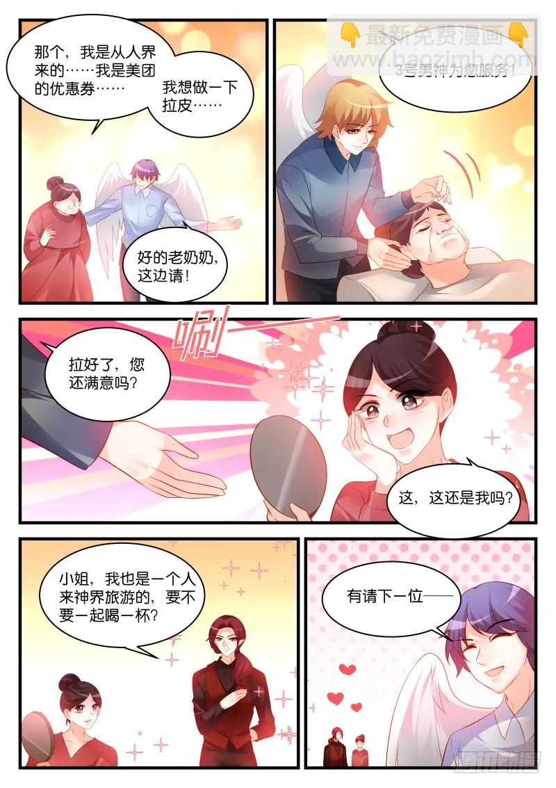 魔王老公欠調教 - 291(大結局) - 2