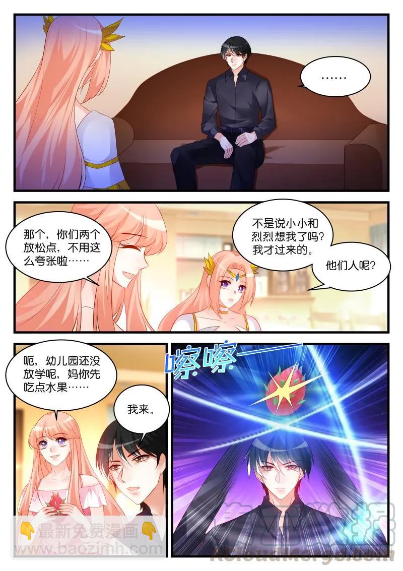 魔王老公欠調教 - 291(大結局) - 1