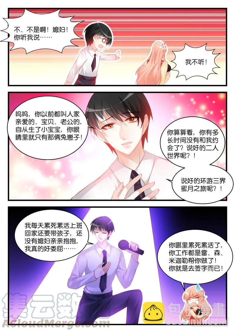 魔王老公欠調教 - 番外2—我的笨蛋父母 - 1