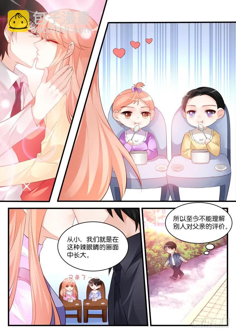 魔王老公欠調教 - 番外2—我的笨蛋父母 - 2