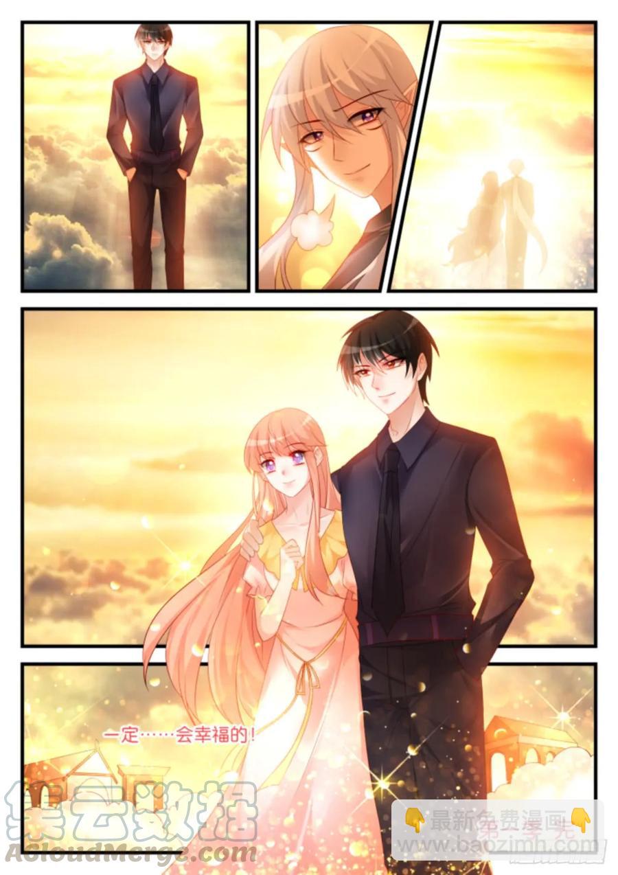 魔王老公欠調教 - 番外四-即將再會（第一季完） - 2