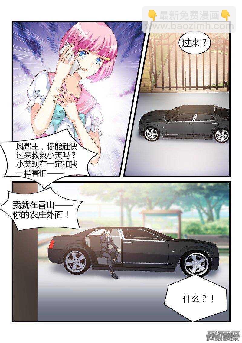 魔王老公欠調教 - 31 - 2