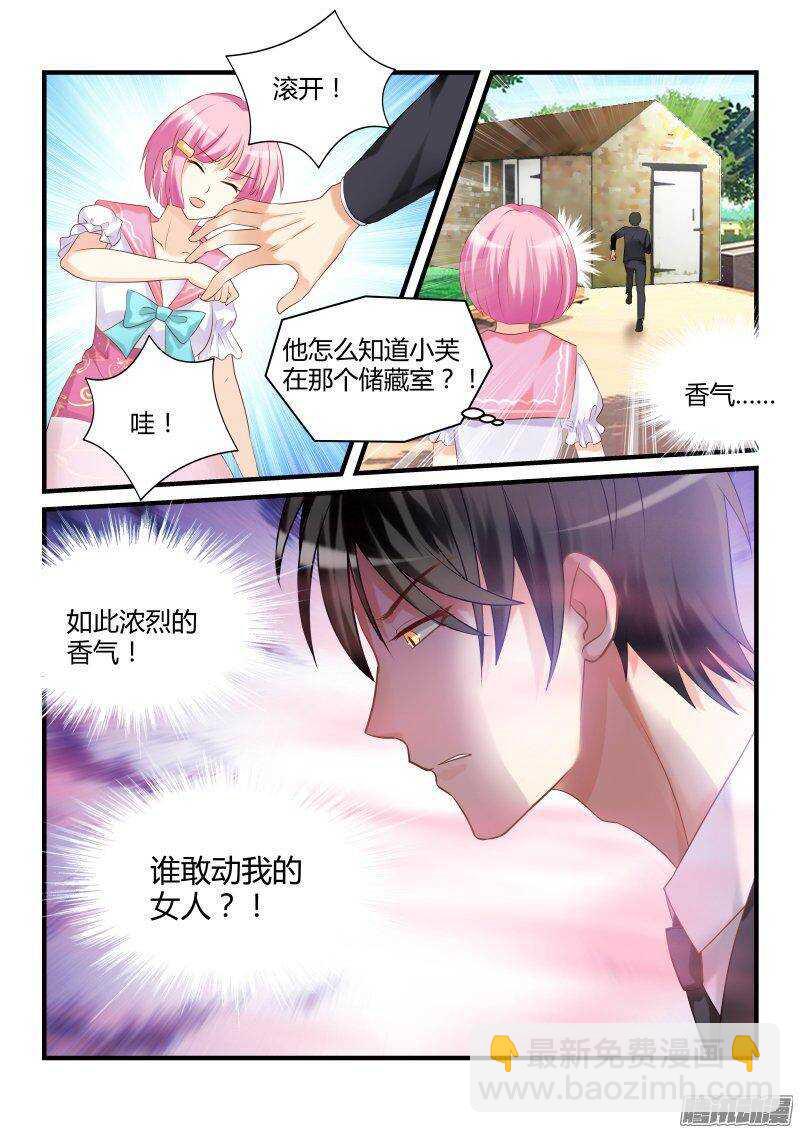 魔王老公欠調教 - 31 - 2