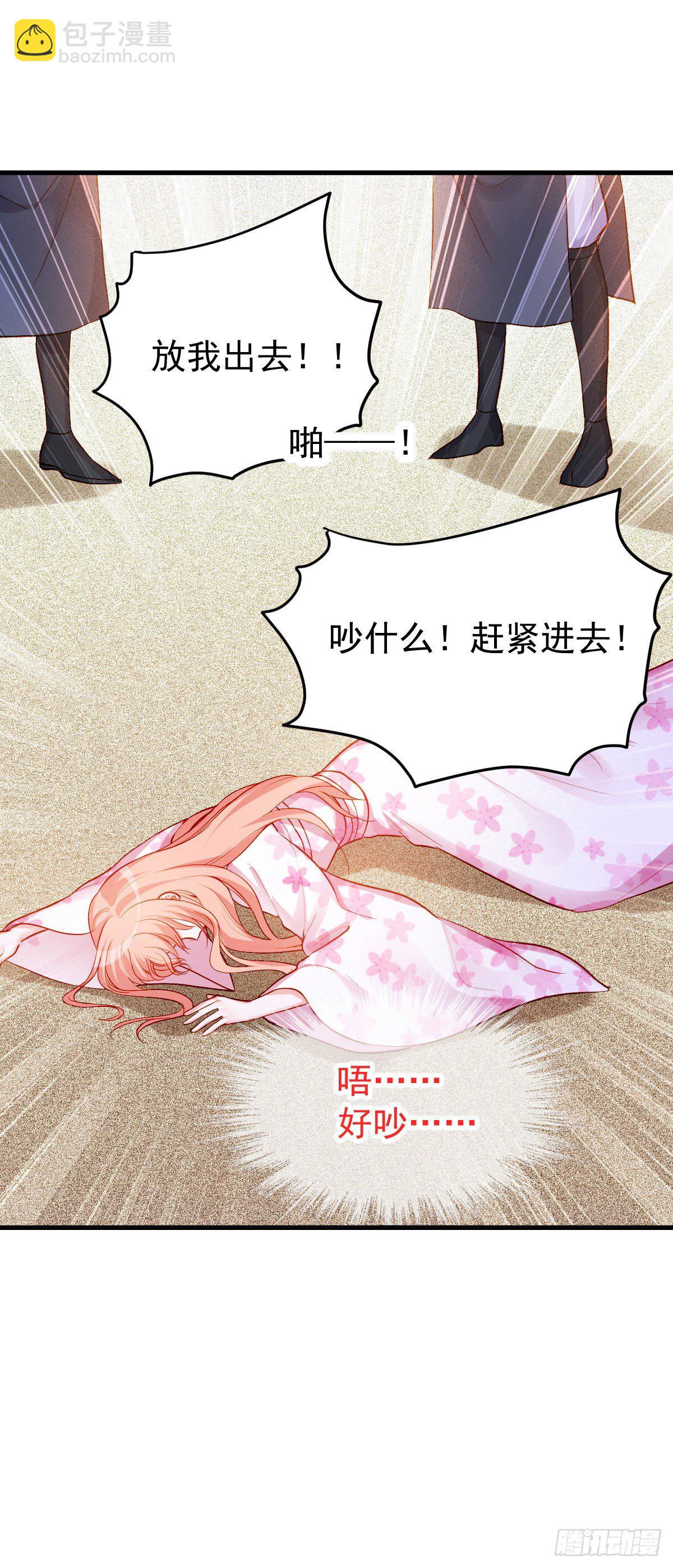 魔王老公欠調教 - 2.1-新的世界 - 1