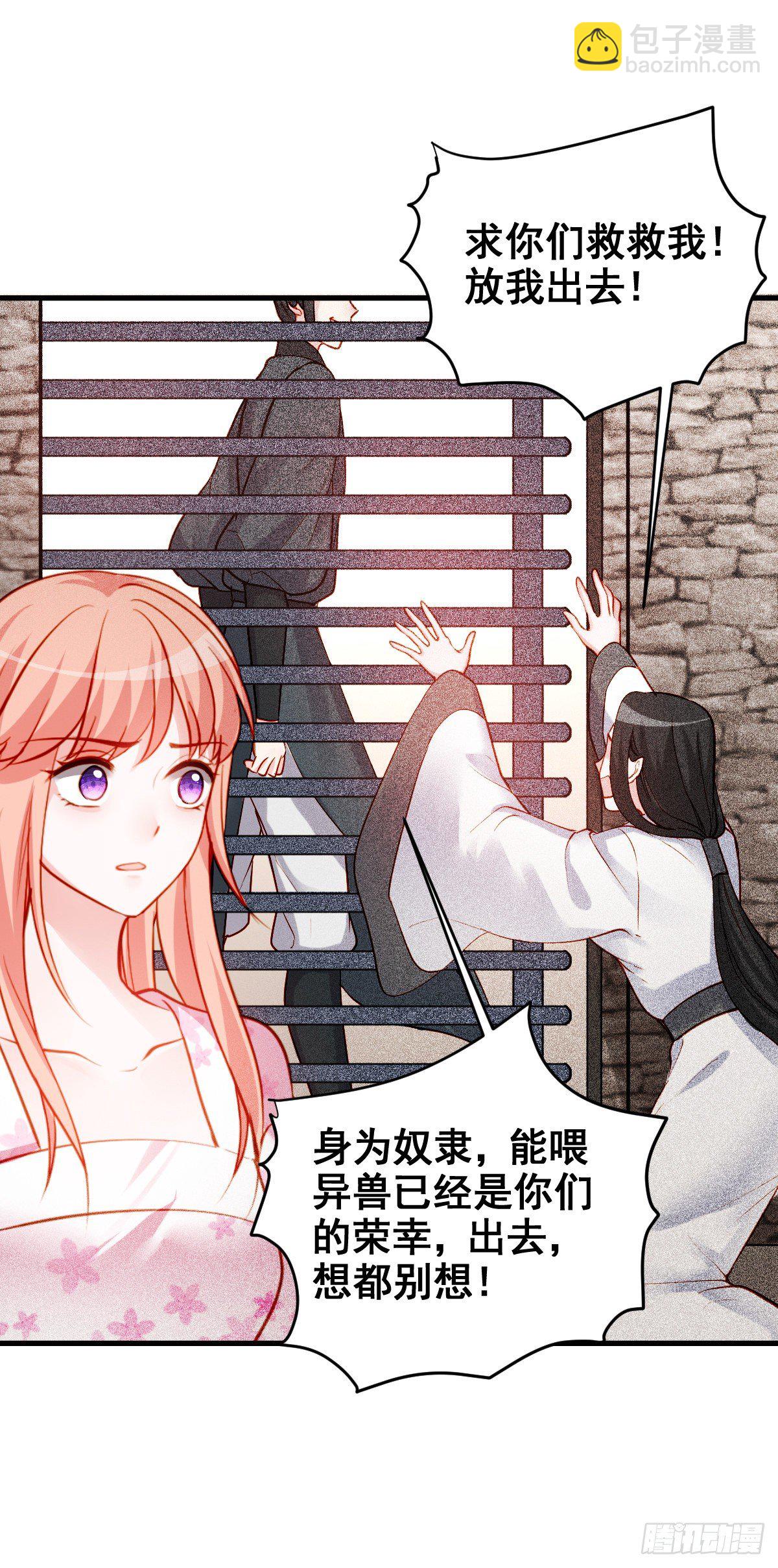 魔王老公欠調教 - 2.1-新的世界 - 1