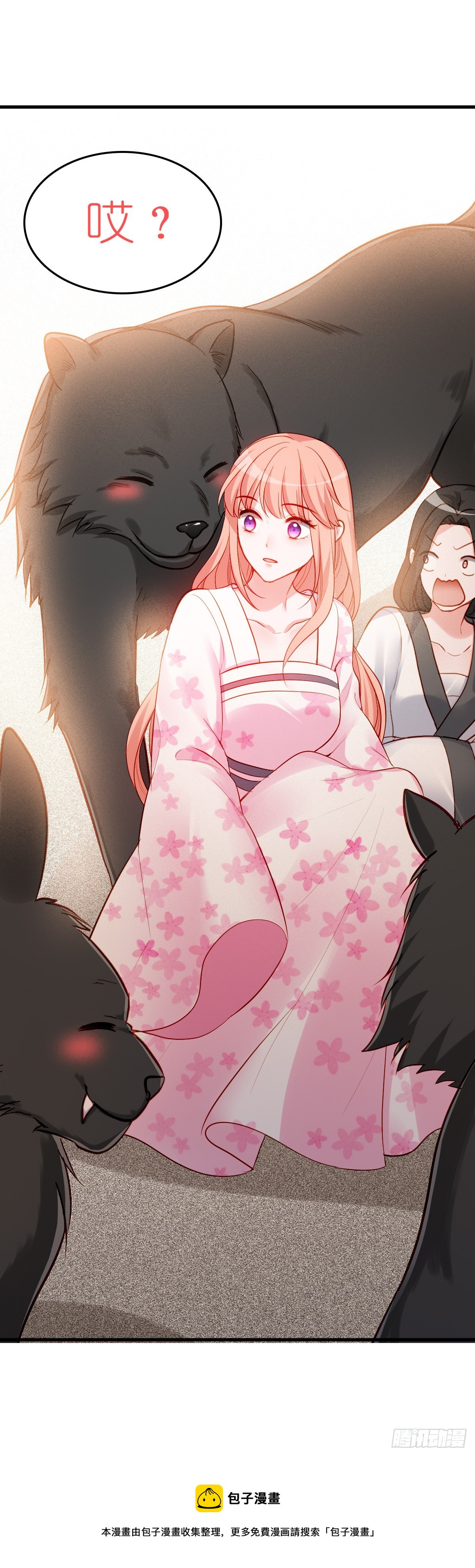 魔王老公欠調教 - 2.1-新的世界 - 3