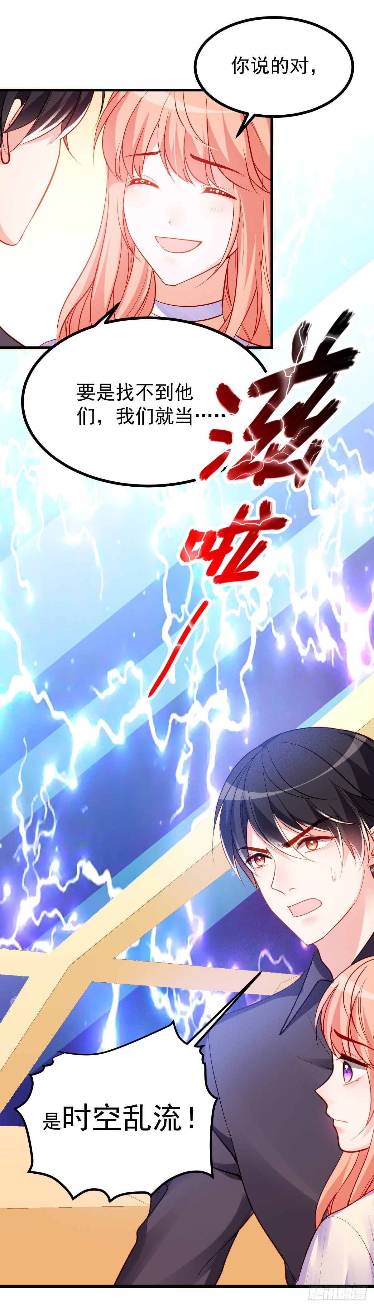 魔王老公欠調教 - 2.1-新的世界 - 4