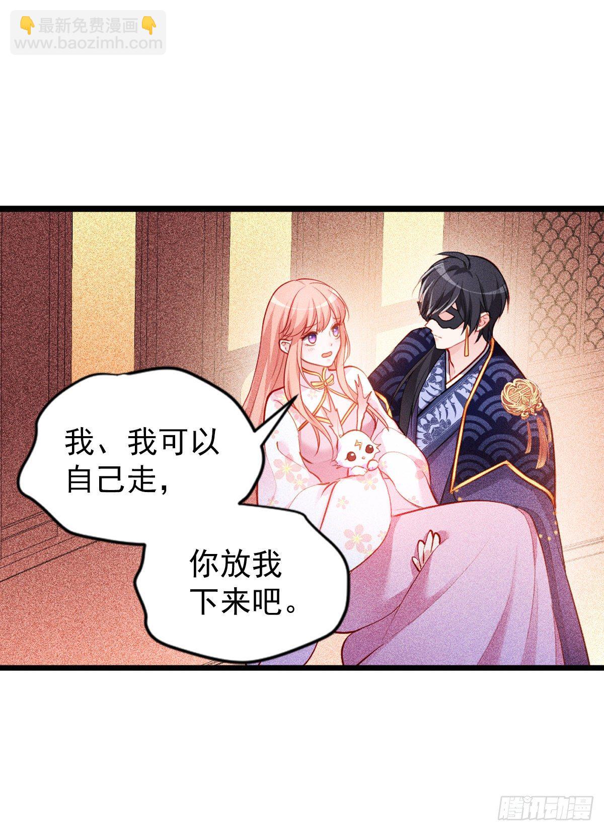 魔王老公欠調教 - 2.3-似曾相識 - 4