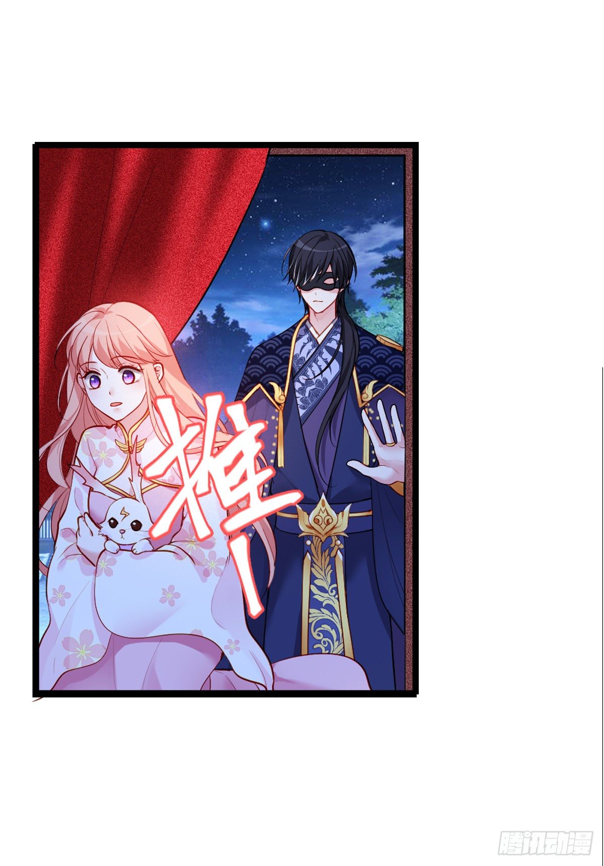 魔王老公欠調教 - 2.3-似曾相識 - 6