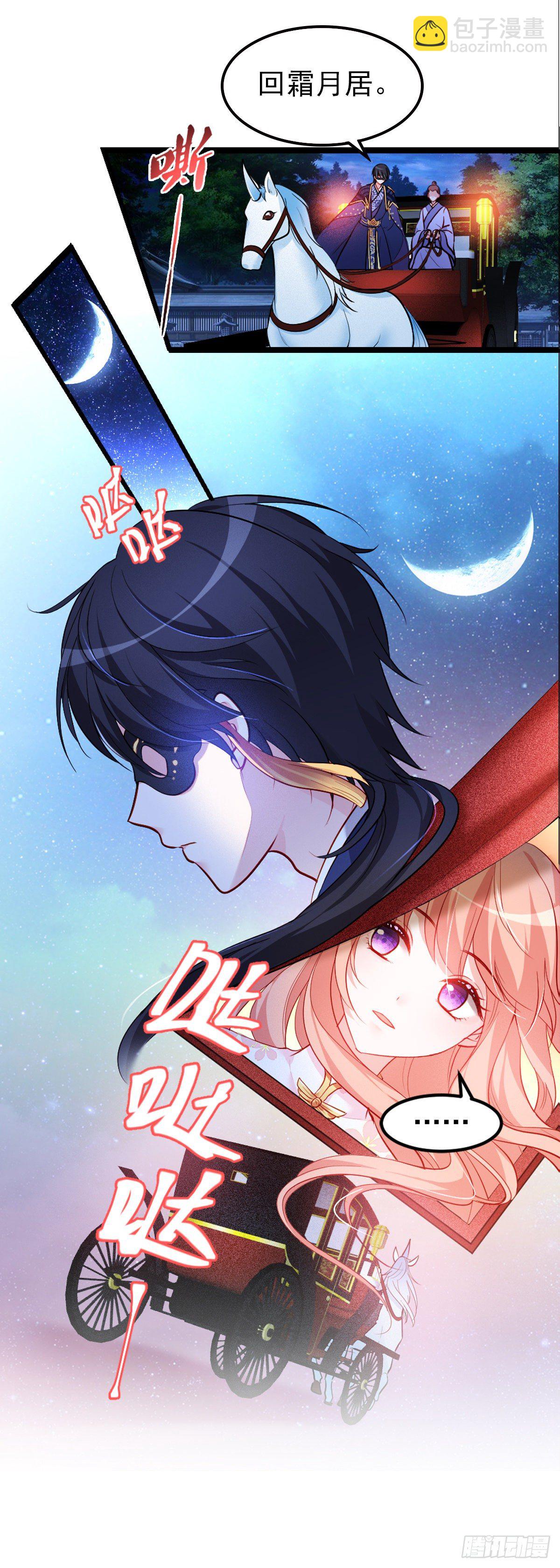 魔王老公欠調教 - 2.3-似曾相識 - 1