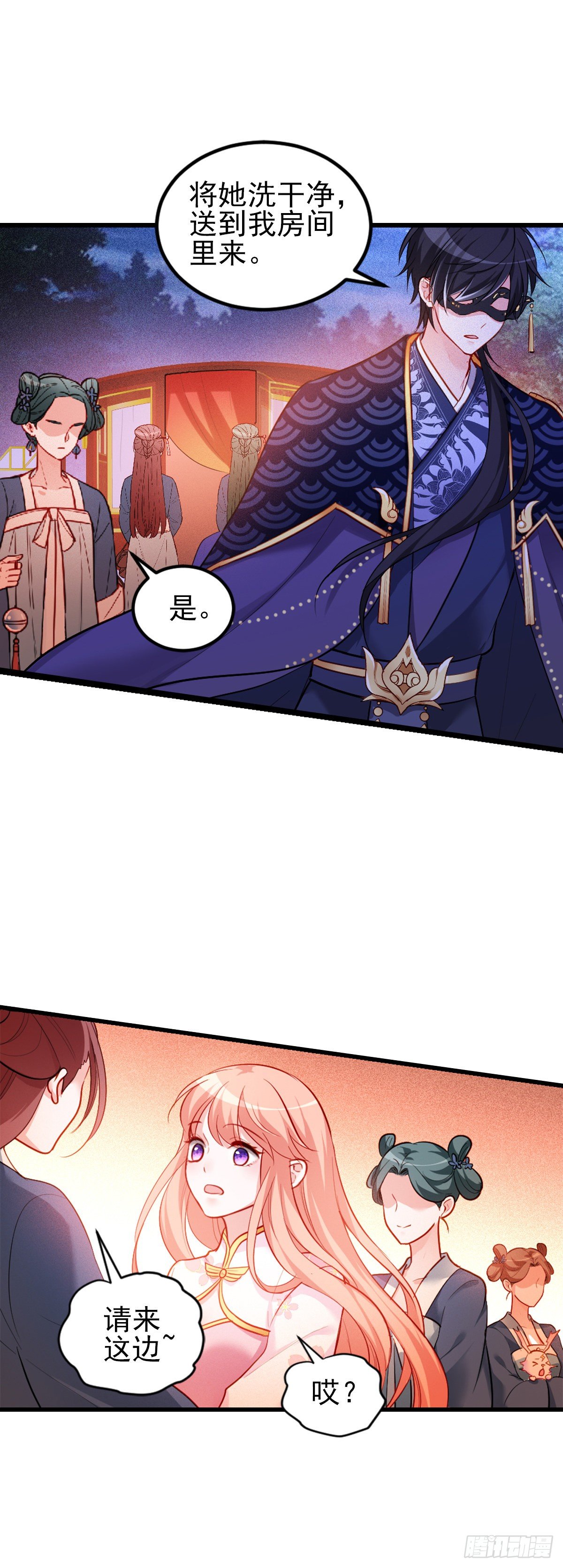 魔王老公欠調教 - 2.3-似曾相識 - 3