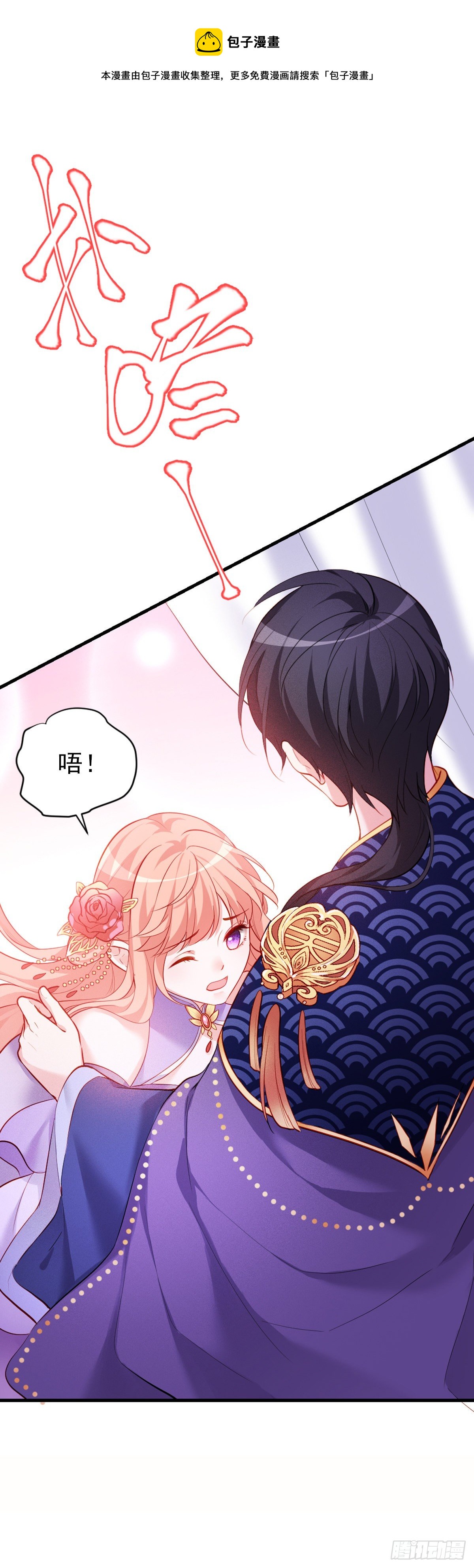 魔王老公欠調教 - 2.3-似曾相識 - 1