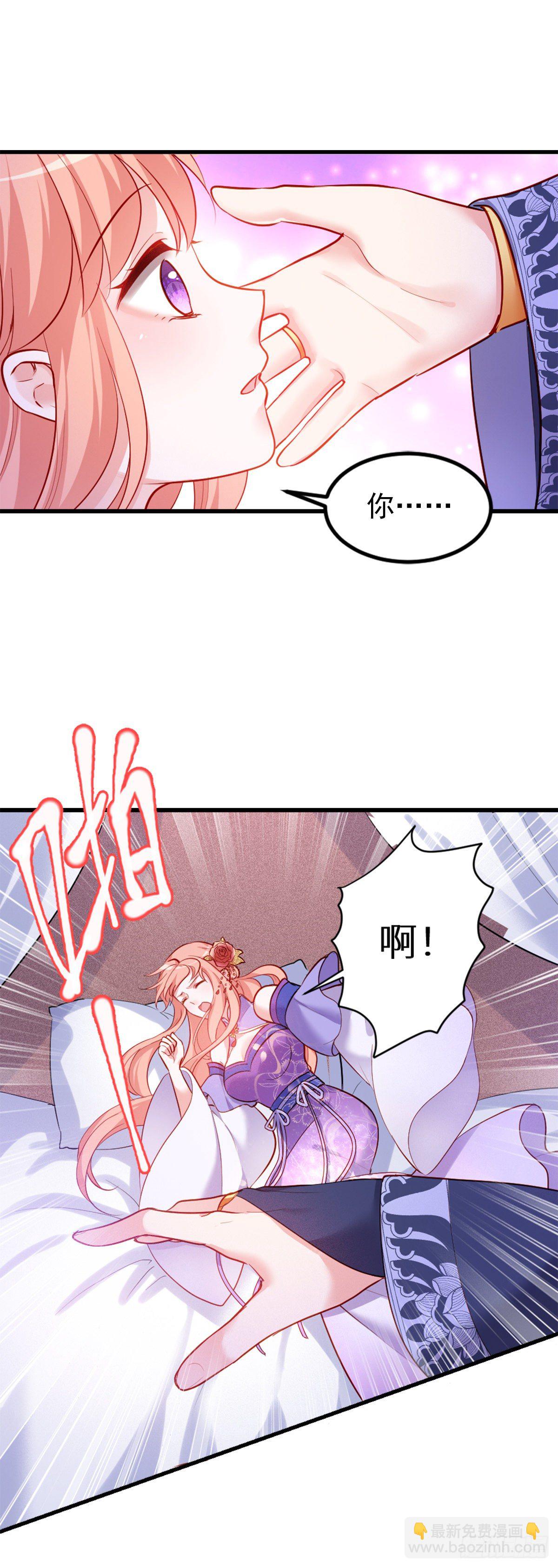 魔王老公欠調教 - 2.3-似曾相識 - 2