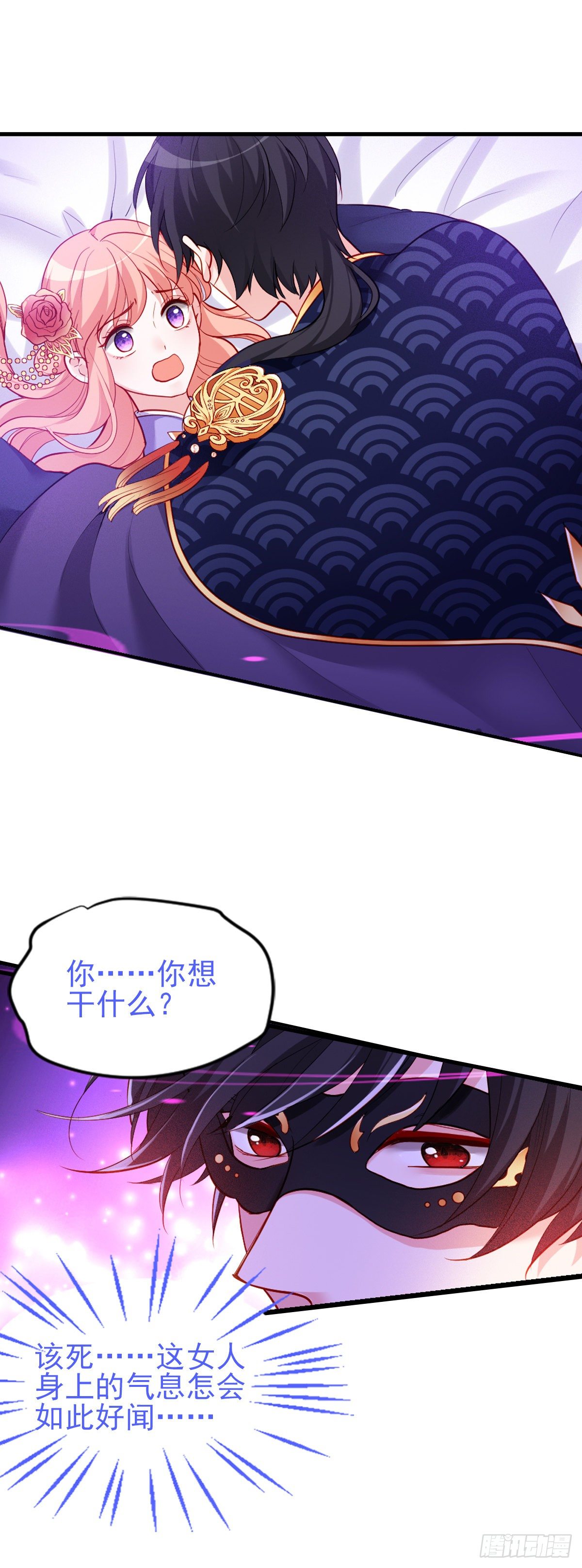 魔王老公欠調教 - 2.3-似曾相識 - 4