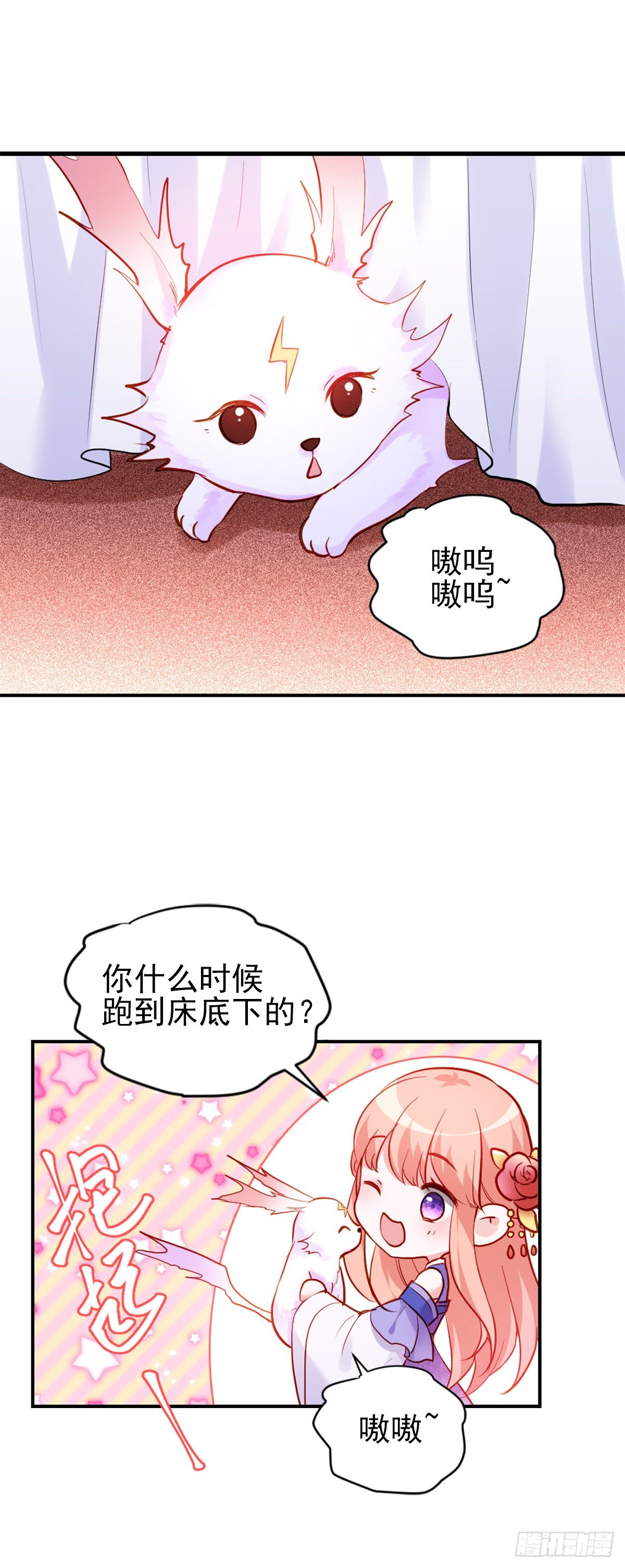 魔王老公欠調教 - 2.3-似曾相識 - 5