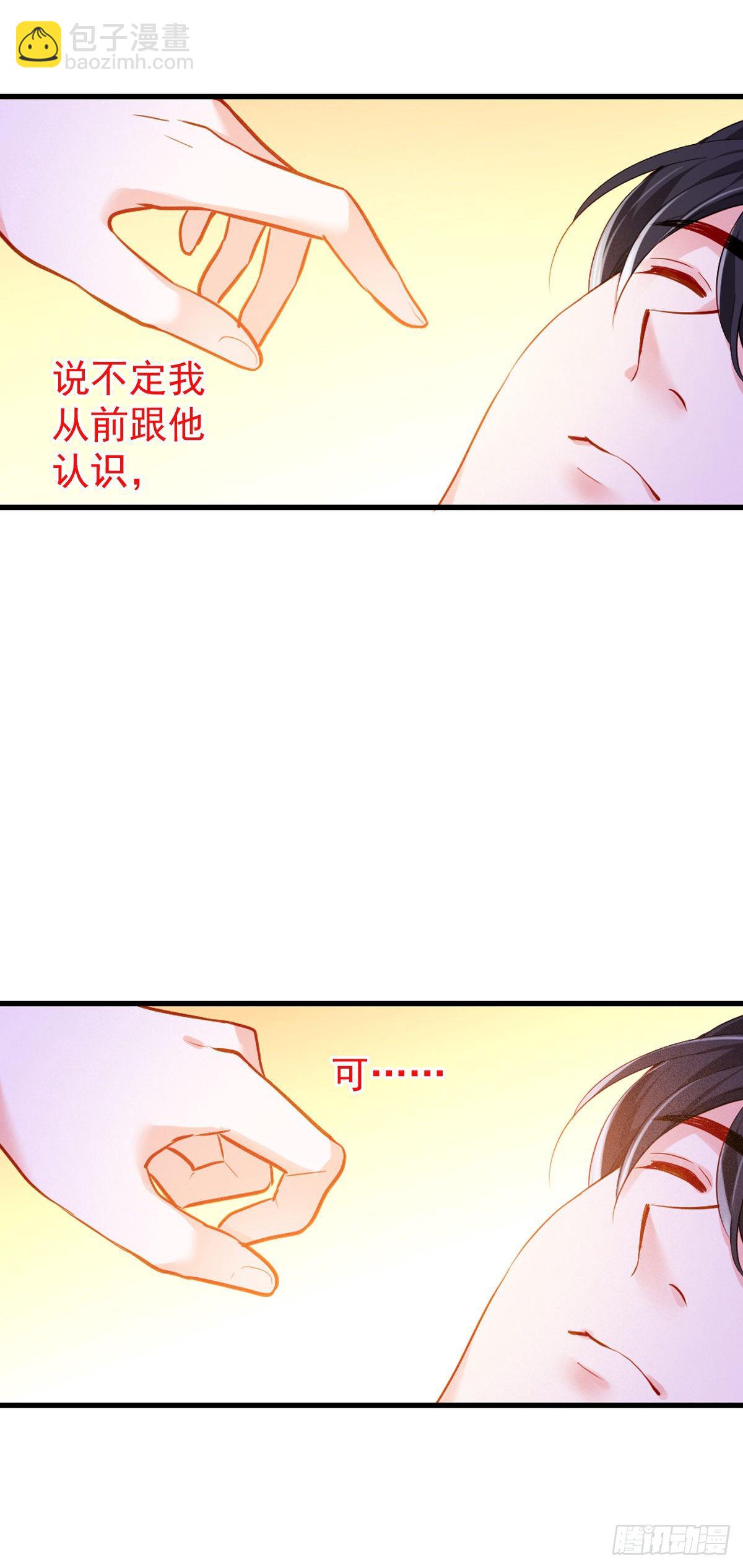 魔王老公欠調教 - 2.3-似曾相識 - 2