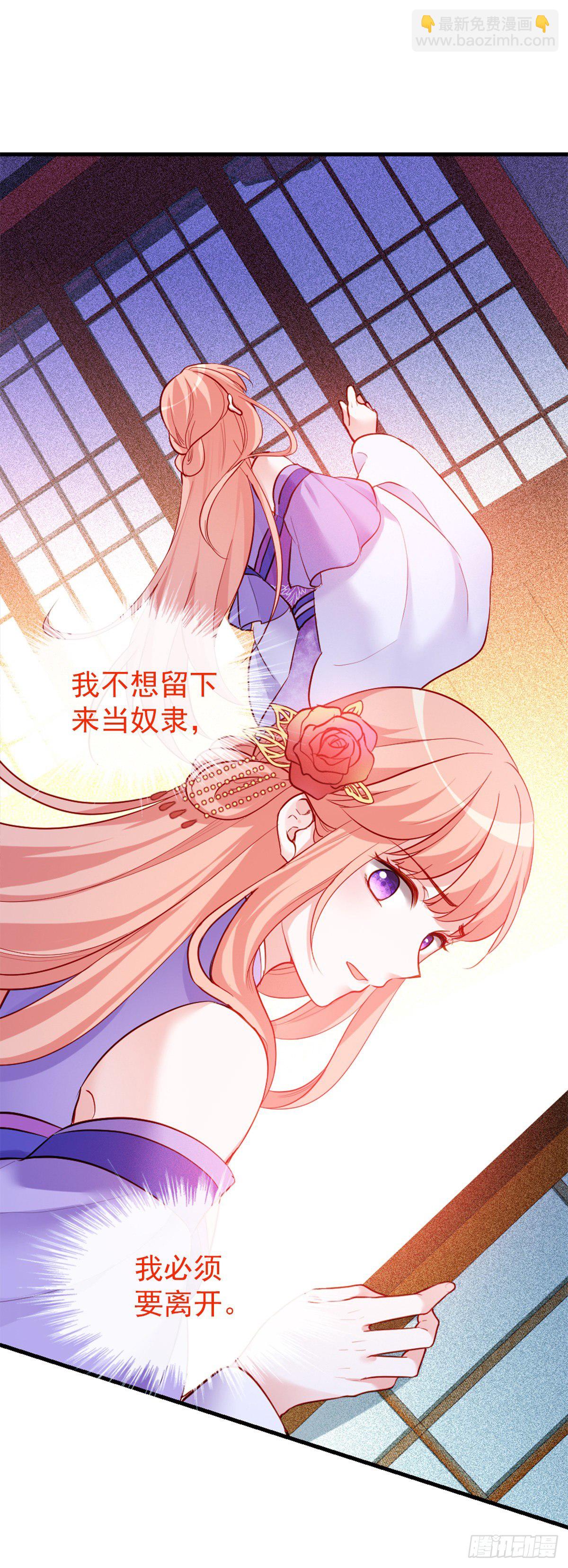 魔王老公欠調教 - 2.3-似曾相識 - 3