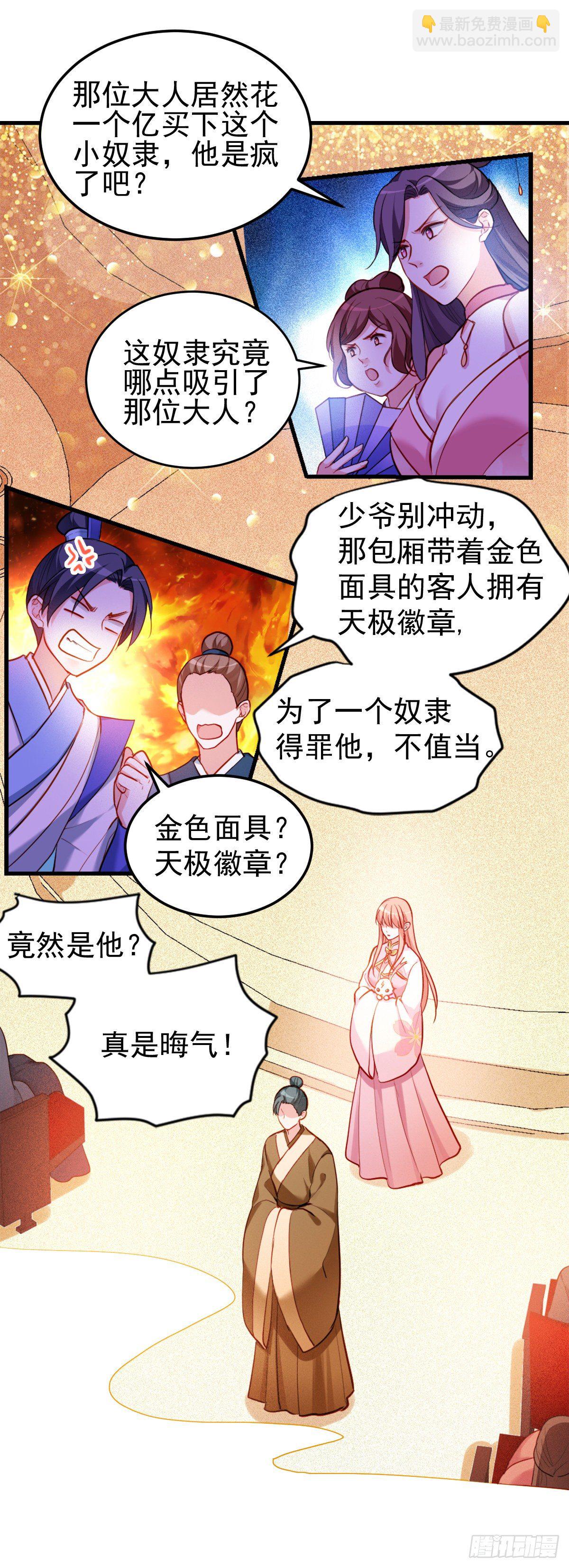 魔王老公欠調教 - 2.3-似曾相識 - 4