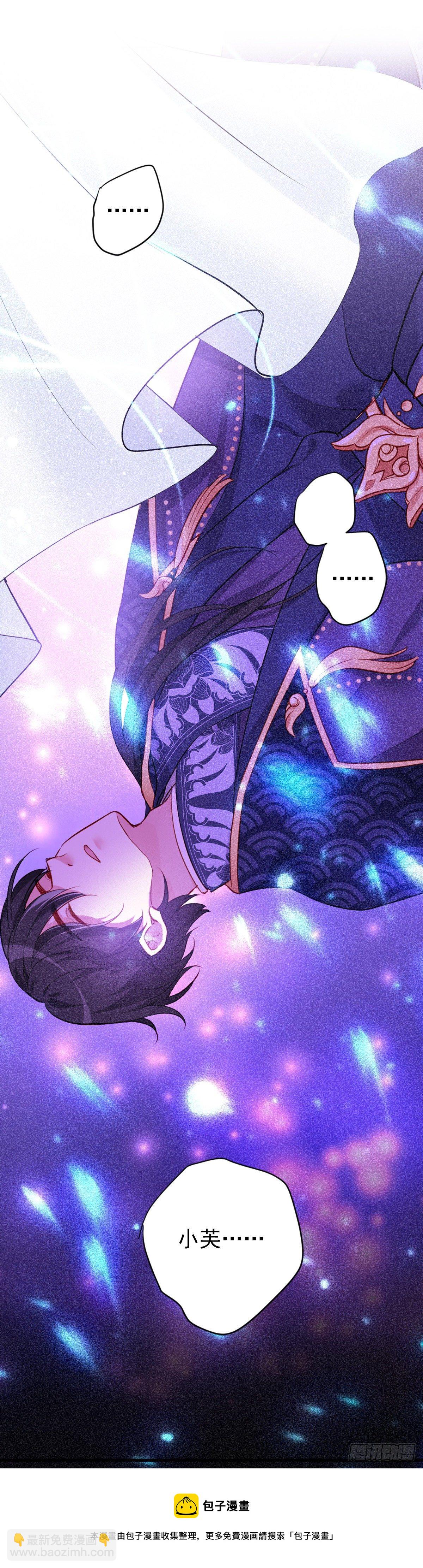 魔王老公欠調教 - 2.3-似曾相識 - 5