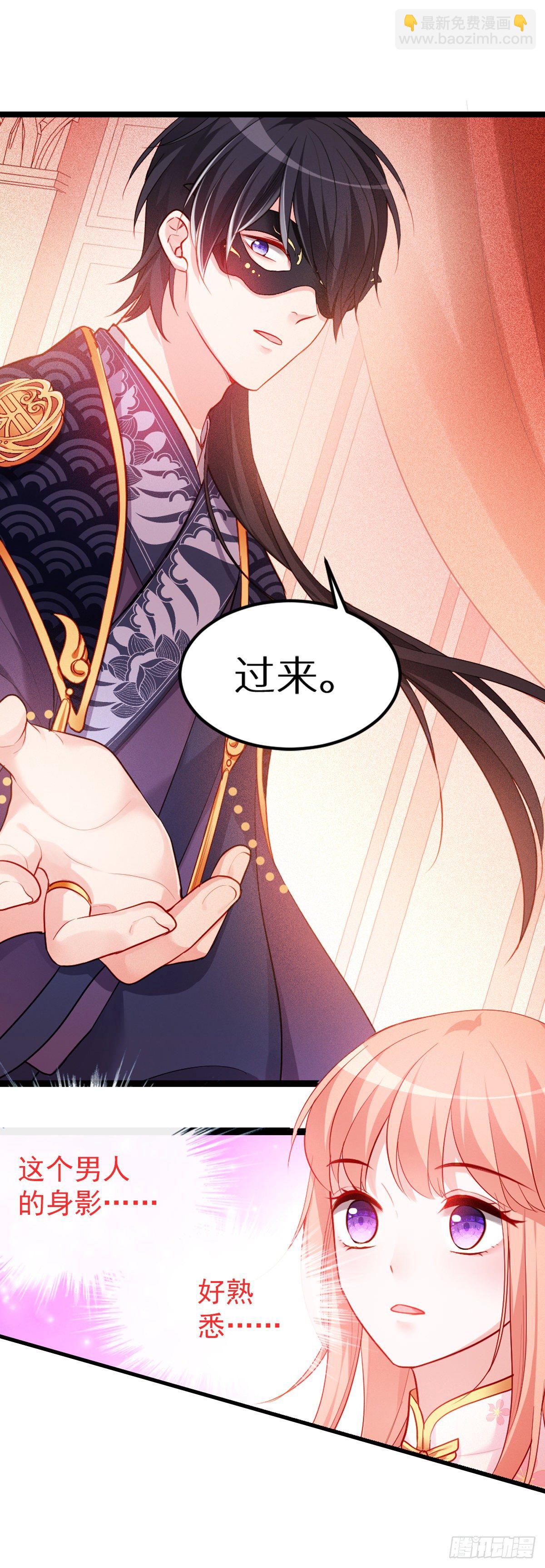 魔王老公欠調教 - 2.3-似曾相識 - 6