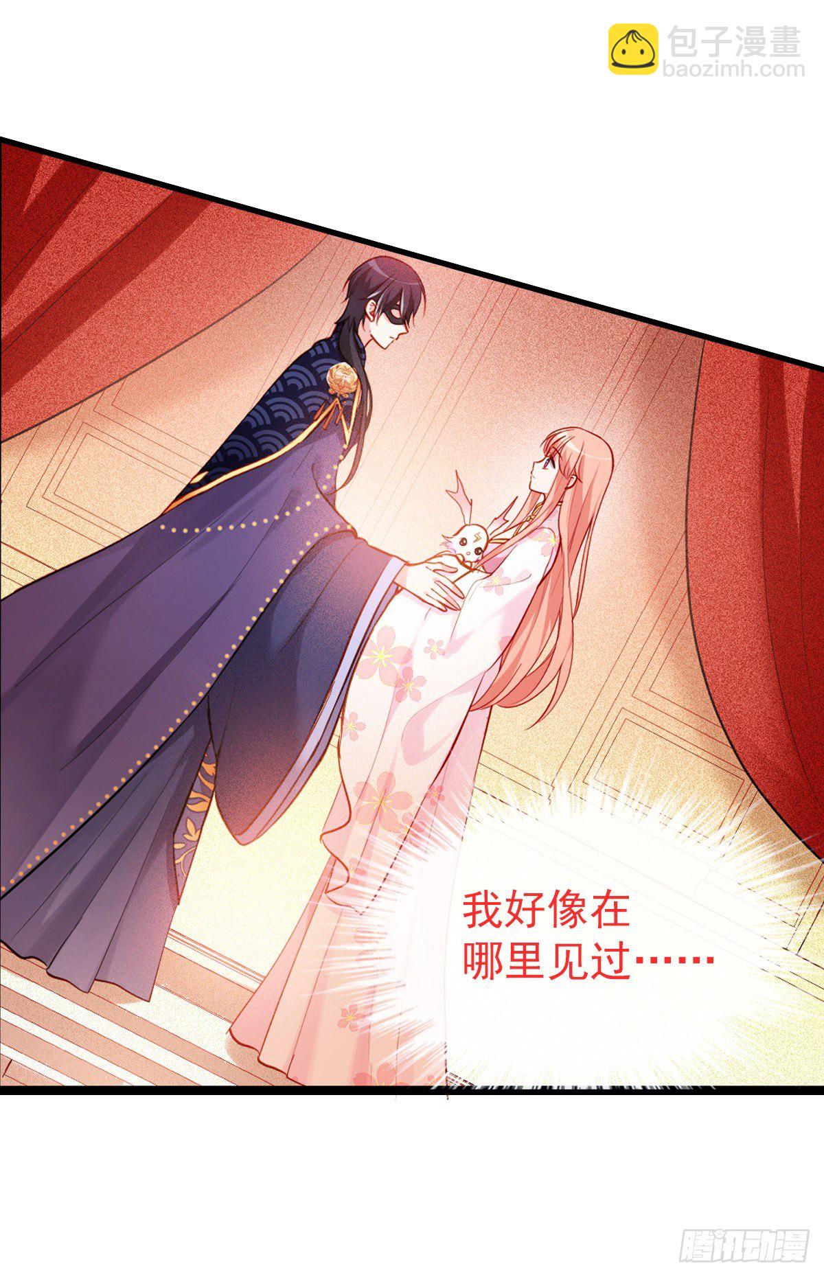 魔王老公欠調教 - 2.3-似曾相識 - 1