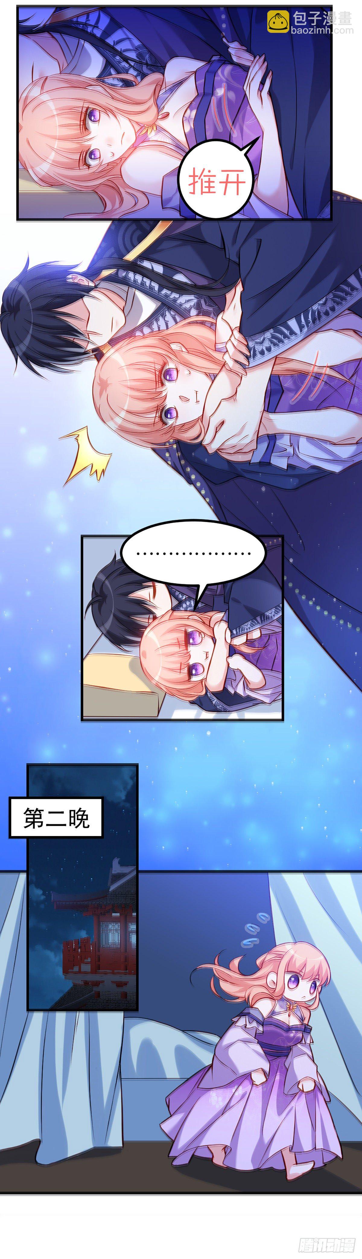 魔王老公欠調教 - 2.5-記憶深處的悸動 - 4