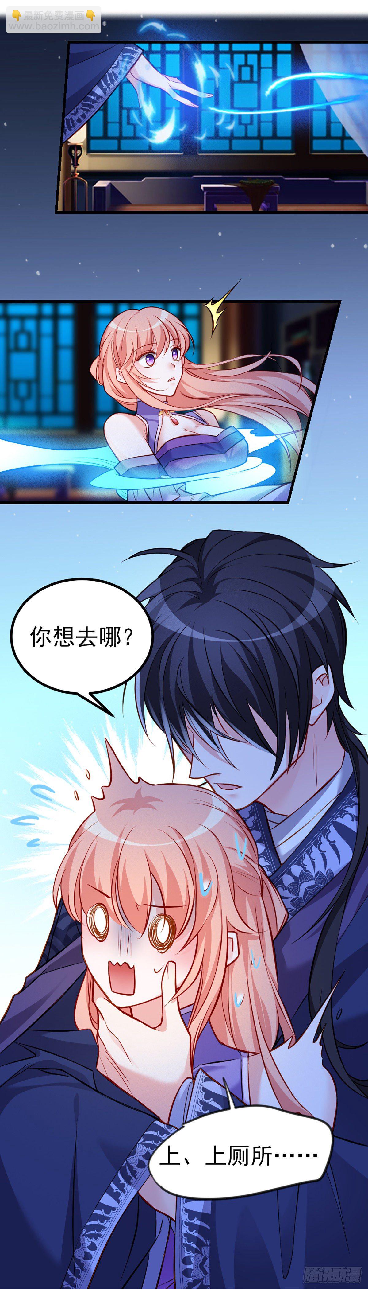 魔王老公欠調教 - 2.5-記憶深處的悸動 - 5