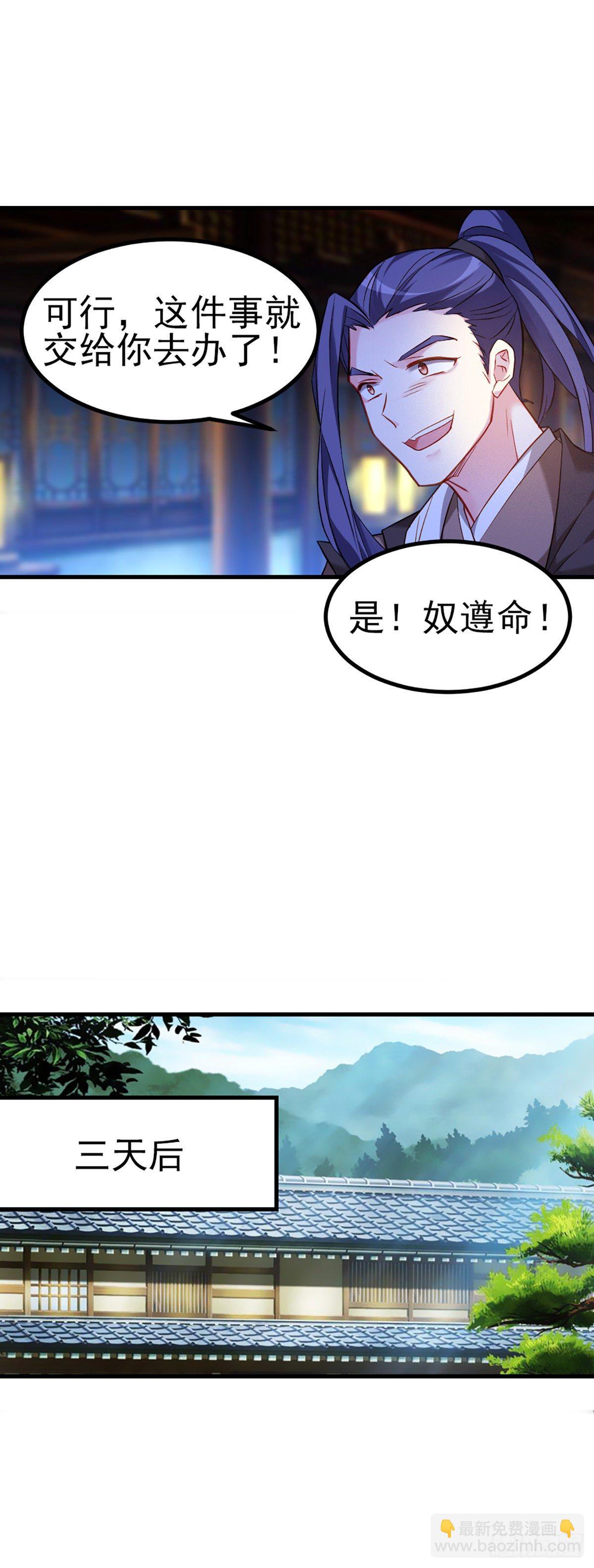 魔王老公欠調教 - 2.5-記憶深處的悸動 - 5